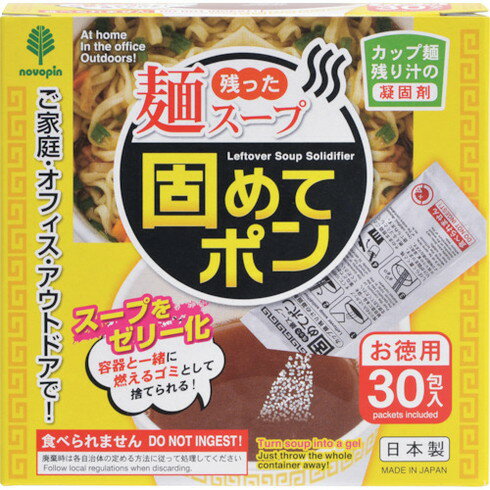 【商品スペック】特長●カップ麺残り汁の凝固剤。●本品を残り汁に入れて10秒程度かき混ぜるだけでスープをゼリー化します。●容器と一緒にゴミとして捨てられます。●ご家庭、オフィス、アウトドアでご使用できます。用途仕様仕様2●使用量目安：180ccに対して1包材質／仕上セット内容／付属品注意【代引きについて】こちらの商品は、代引きでの出荷は受け付けておりません。【送料について】北海道、沖縄、離島は送料を頂きます。