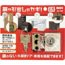 WAKI 扉ヤ引キ出シノカギ 正面用 WAKI IB150 環境改善用品 防災 防犯用品 防犯対策用品(代引不可)