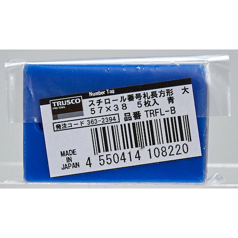 TRUSCO スチロール番号札 無地 長方形 大 57X38mm 5枚入 青 TRUSCO TRFLB 安全用品 標識 標示 サインプレート(代引不可) [2]