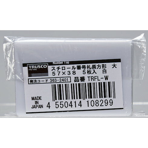 TRUSCO スチロール番号札 無地 長方形 大 57X38mm 5枚入 白 TRUSCO TRFLW 安全用品 標識 標示 サインプレート(代引不可) [2]