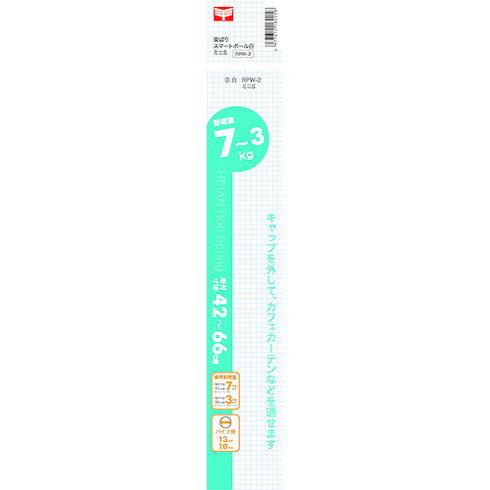平安伸銅工業 突パリスマートポール ミニS 白 平安伸銅工業 RPW2 物流 保管用品 収納用品 伸縮棚 伸縮棒(代引不可) 平安伸銅工業 突パリスマートポール ミニS 白 平安伸銅工業 RPW2 物流 保管用品 収納用品 伸縮棚 伸縮棒(代引不可)