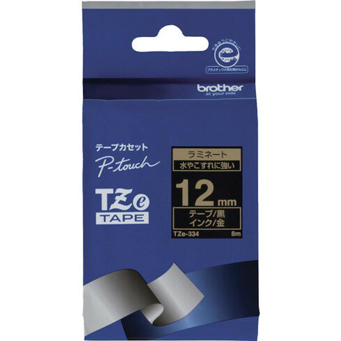 ブラザー Tzeテープ 金文字/黒地/12mm ブラザー TZE334 オフィス 住設用品 オフィス備品 ラベル用品(代引不可)