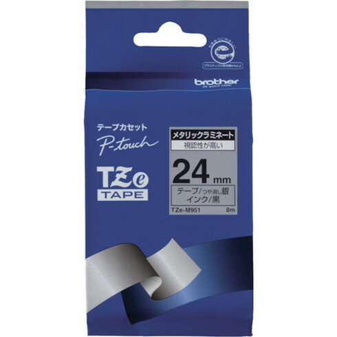 ブラザー Tzeテープ 銀マット 黒文字/銀地/24mm ブラザー TZEM951 オフィス 住設用品 オフィス備品 ラベル用品(代引不可)