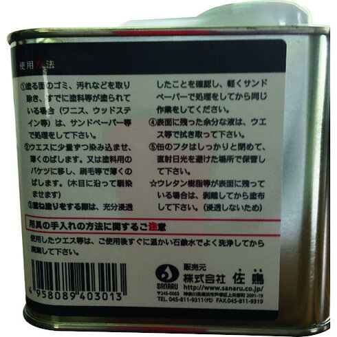 SANARU ウッドバリアオイル SANARU SRWB500 電動 油圧 空圧工具 研削研磨用品 みが...