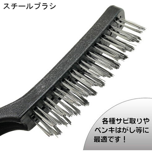 ベストツール SBS ワイヤーブラシ スチール(レギュラー・角度付)225mm ベストツール SWS9 電動 油圧 空圧工具 研削研磨用品 ハンドブラシ(代引不可)
