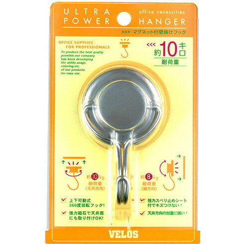 ベロス ウルトラパワーハンガー ベロス PUH590 オフィス 住設用品 オフィス備品 フック 画びょう ホル..