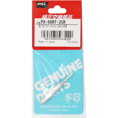 ���å� �إ�����2C������PX6��7/RX7/CXR�� ���å� PX60RT2CR �Żҵ��� �Ϥ������ ���ơ�����󷿤Ϥ������(����Բ�...