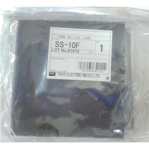 グット 替フィルター5枚入 グット SS10F 電子機器 はんだ用品 吸煙器(代引不可)
