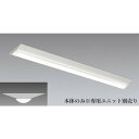 遠藤照明 ベースライト 40Wタイプ逆富士形 本体ノミ 遠藤照明 ERK9584W 工事 照明用品 作業灯 照明用品 照明器具(代引不可)