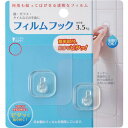 MARKEY 貼ッテハガセル フィルムフック ミニ MARKEY FHM オフィス 住設用品 オフィス備品 フック 画びょう ホルダー式クリップ(代引不可)