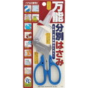 サンスター文具 万能分別ハサミ サンスター文具 S3716317 オフィス 住設用品 文房具 のり テープ ハサミ(代引不可)