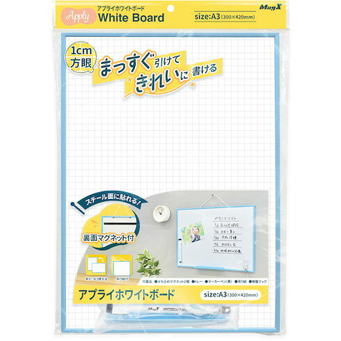 マグエックス アプライホワイトボード マグエックス MAWB3042BY オフィス 住設用品 オフィス備品 ホワイトボード(代引不可) 2
