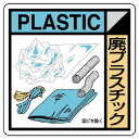 ユニット 建築業協会統一標識 廃プラスチック PVCステッカー 200×200 ユニット KK409 安全用品 標識 標示 安全標識(代引不可)