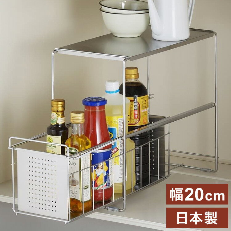 燕三条 シンク下スライド収納ラック 1段 幅20 奥行43.5 高さ35.5 日本製 シンク下 収納 引き出し 引出..