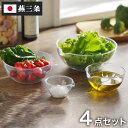 ヨシカワ 日本製 and アンド 軽くて割れないレンジボウル4pcs AN0207 燕三条 Yoshikawa プレゼント ギフト 贈り物【送料無料】