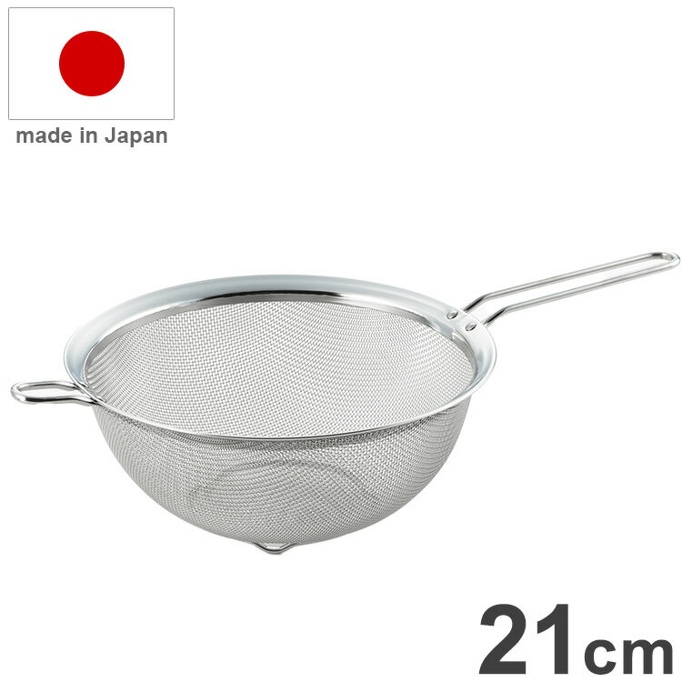 ヨシカワ 日本製 手付ザル 21cm 燕三条 クックパル・スマート 脚付き 湯切り 手付き ざる ザル COOK-PAL smart YH9383 Yoshikawa【送料無料】 1