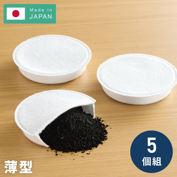 Freezing Stockers - 日本製 薄型 活性炭フィルター 5個組 活性炭カートリッジ オイルポット用 交換用カートリッジ 5個セット 薄型活性炭 ろ過時間 早い 油こし交換フィルター フィルター ろ過 ヨシカワ Yoshikawa SJ4138【送料無料】