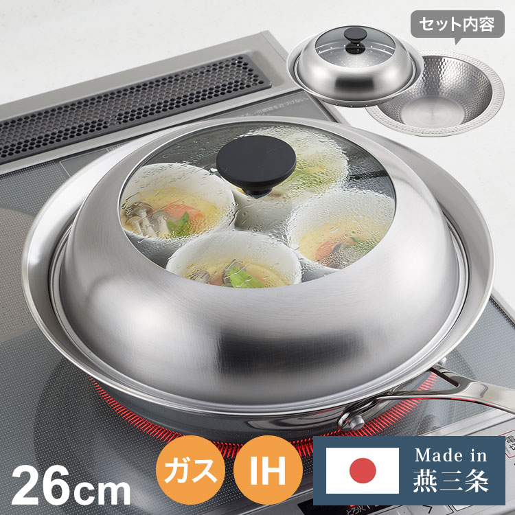 日本製 燕三条 お手入れ簡単! ステンレス卓上鍋 蒸し器セット 26cm 【ガラス窓あり】 ガス火・IH対応 洗いやすいステンレス卓上鍋 のせるだけ蒸し器 卓上鍋 ステンレス 蒸し器 せいろ 蒸しプレート【送料無料】
