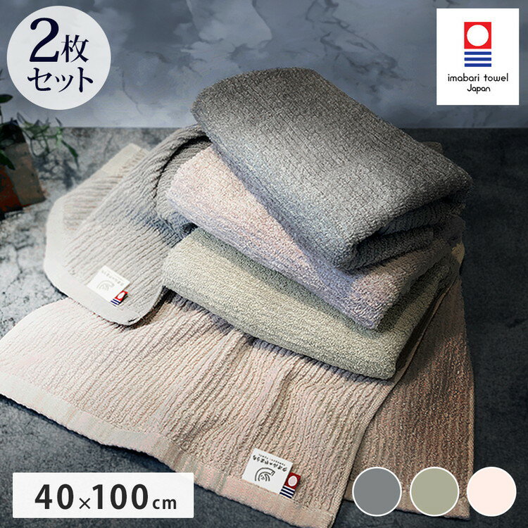 ■商品サイズ幅40cm×長さ100cm■素材綿100％■重量169g■生産国日本■特徴凹凸のある生地が、フワッとした肌触りと速乾性を実現しています。今治タオルならではの高い吸水性がございます。【代引きについて】こちらの商品は、代引きでの出荷は受け付けておりません。【送料について】北海道、沖縄、離島は送料を頂きます。スモーキーストライプタオルフェイスタオル 1枚フェイスタオル 2枚セットフェイスタオル 4枚セットビッグフェイスタオル 1枚ビッグフェイスタオル 2枚セットビッグフェイスタオル 4枚セットバスタオル 1枚バスタオル 2枚セットバスタオル 4枚セット