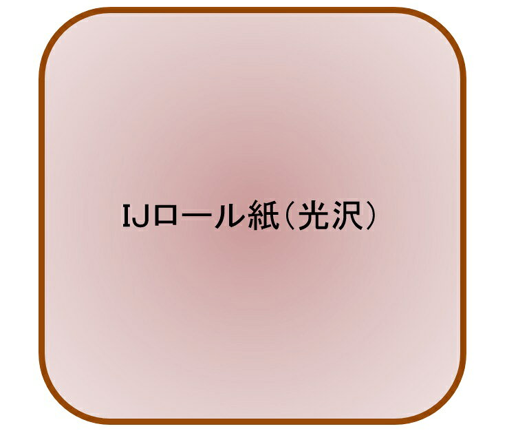 ・GB620P-230（王子製紙）　・出力：水性顔料・染料【代引きについて】こちらの商品は、代引きでの出荷は受け付けておりません。【送料について】北海道、沖縄、離島は送料を頂きます。