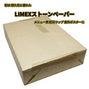 コピー紙 コピー用紙 LIMEXストーンペーパー 白ソフトS 300μ A3 50枚 耐水 耐久 メニュー メニュー表 防災マップ 屋外ポスター エコ(代引不可...