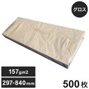 オーロラコート 日本製紙 コート紙 グロス 長尺用紙 コート紙 157g平方メートル 297×840 500枚(代引不可)【送料無料】