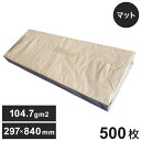 ユーライト 日本製紙 コート紙 マット 長尺用紙 マット紙 104.7g平方メートル 297×840 500枚(代引不可)【送料無料】