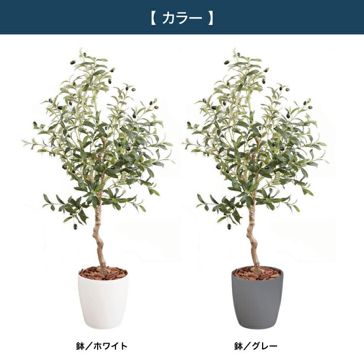 フェイクグリーン オリーブ 観葉植物 フェイク 人工観葉植物 大型 光触媒 造花 インテリア リアル おしゃれ お祝い 樹 木 室内 人気 空気清浄 玄関 リビング オフィス 部屋 シンプル(代引不可)【送料無料】 2