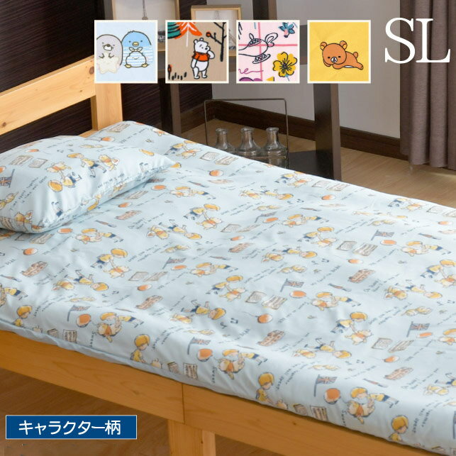 楽天市場】すみっこぐらし 寝具(寝具|インテリア・寝具・収納 楽天市場】すみっこぐらし 寝具(寝具|インテリア・寝具・収納