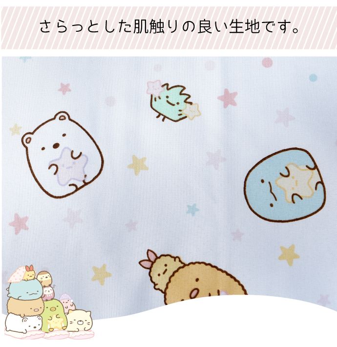 キャラクター柄 敷きカバー お昼寝 80×130cm すみっコぐらし リラックマ 選べる2柄 可愛い柄 丸洗いOK お昼寝布団敷カバー(代引不可)【送料無料】