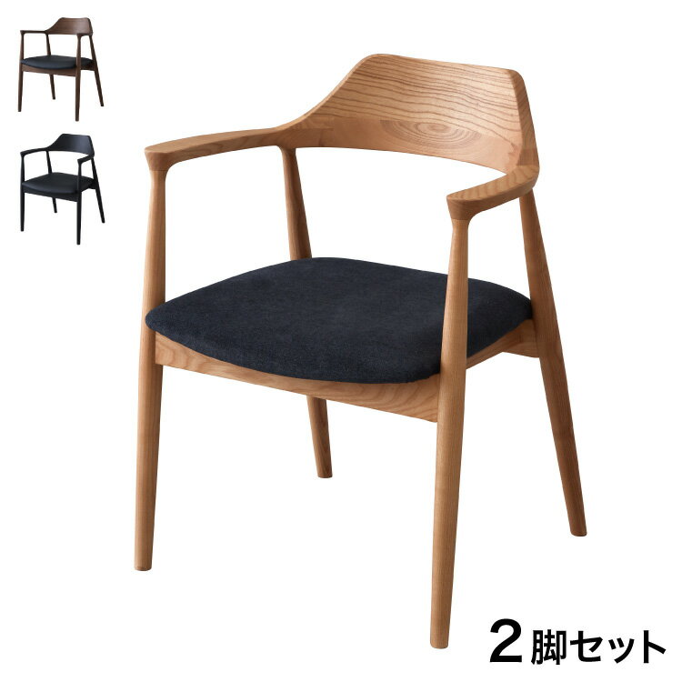 ダイニングチェア2脚セット2個組オ...