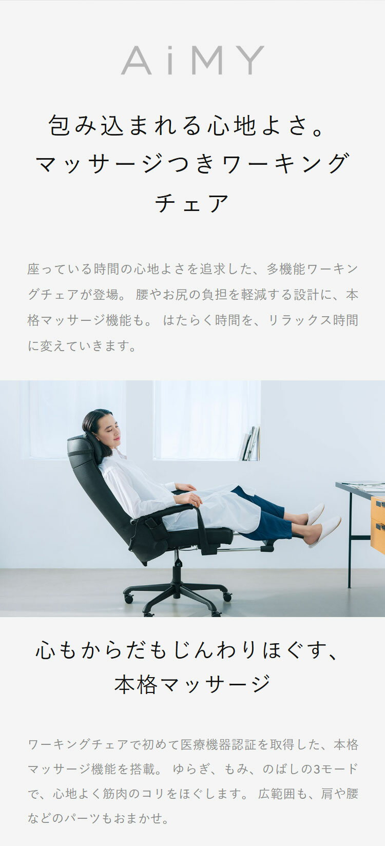AiMY ワーキングマッサージチェア ワーキングチェア マッサージチェア ゲーミングチェア Bluetoothスピーカー ヒーター リクライニング フットレスト 肩 腰 管理医療機器 AIM-261【送料無料】