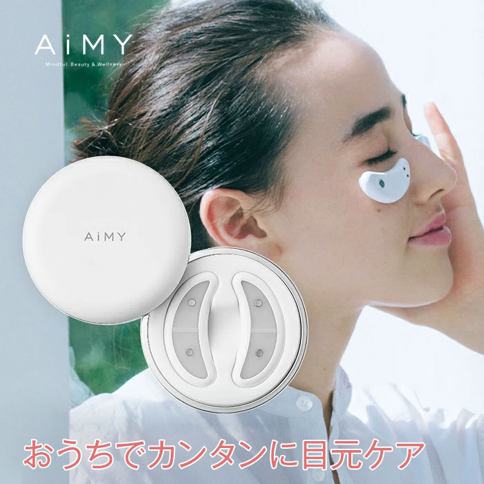 AiMY エイミー 目元美顔器 EMS ビューティーアイ 低周波 目元 美顔器 AIM-BT122 ホワイト コードレス 目もと クリスマス ギフト プレゼント【送料無料】