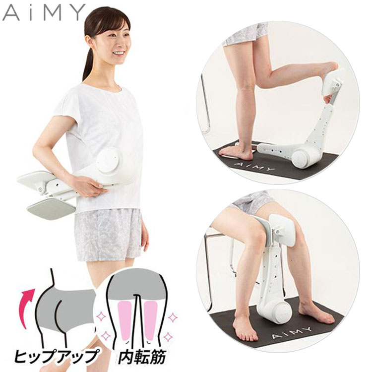 AiMY エイミー ヒップ エクササイズ マシン ビーヒップ Be-HIP AIM-FN067 おうちトレーニング エクササイズ フィットネス 筋トレ 美尻 骨盤調整 腹筋 背筋 脚やせ ヒップアップ 簡単【送料無料】