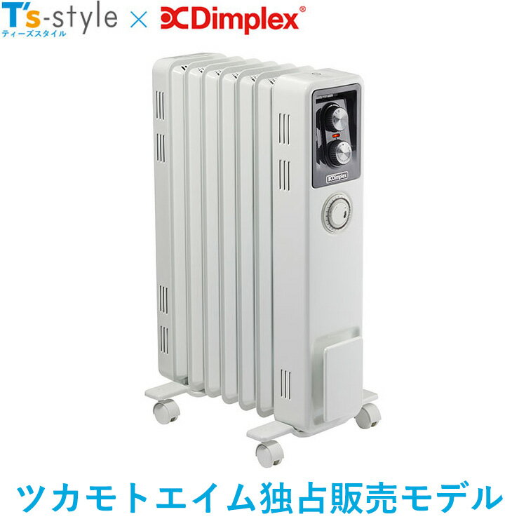 Dimplex ディンプレックス オイルフリーヒーター オイルレス 軽量 静音 B02 速暖 暖房 キャスター付き 電気ストーブ 電気ヒーター 省エネ 脱衣所 ECR12Ti 風無し BRITO02 オイルヒーター ストーブ ツカモトオリジナル(代引不可)【送料無料】