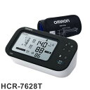 オムロン OMRON 上腕式血圧計 オムロンコネクト対応 自動データ転送 血圧管理 お知らせ機能 オシロメトリック法 HCR-7628T【送料無料】