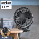 トップランド コンパクト扇風機 どこでもFANTASTIC 2WAYクリップ SF-DFP18BK 送風 夏 涼しい 家電 換気【送料無料】