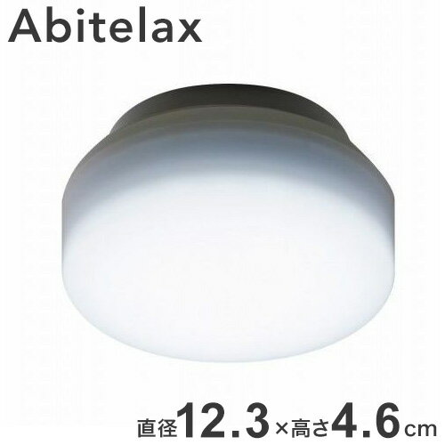 アビテラックス 小型LEDシーリングライト 昼光色 ALCM120D ライト シーリングライ...