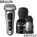 ブラウン シリーズ9 9587CCV BRAUN メンズジェーバー シェーバー メンズ 充電式 髭剃り 電動髭剃り【送料無料】