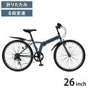 ミムゴ FIELD CHAMP 26インチ6段折畳みマウンテンバイクGY MG-FCP266GY 自転車 折畳みフレーム 6段変速 スチールフレーム おしゃれ(...