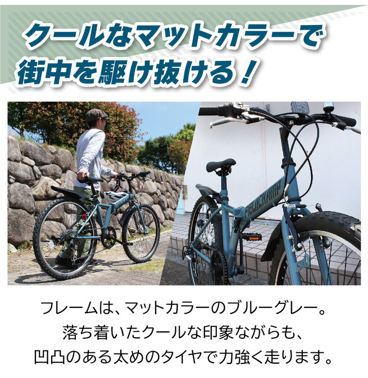 リコメン堂生活館のミムゴ FIELD CHAMP 26インチ6段折畳みマウンテンバイクGY MG-FCP266GY 自転車 折畳みフレーム 6段変速 スチールフレーム おしゃれ(代引不可)【送料無料】｜アングル3