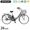 ミムゴ ACTIVEPLUS ノーパンク電動アシストFDB26EB MG-AP26EBN 自転車 26インチ軽快車タイプ アシスト機能 ノーパンクタイヤ 折畳み...