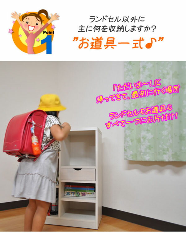 ランドセルラック 完成品 隠しキャスター付き 国産 大川家具 幅60 コンパクト 子供...