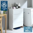 ランドリー収納 完成品 国産 幅60cm 薄型 ロータイプ 収納 隙間収納 ランドリーラック ストッパー付き引き出し オープン棚板 耐震ダボ チェスト 省スペース 隙間 大川家具(代引不可)【送料無料】