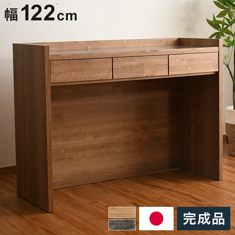 間仕切りカウンター 幅122cm 引き出し付き 収納 背面化粧仕立て フルスライドレー...