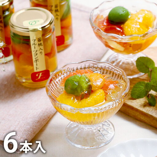ふみこ農園 若桃入り フルーツ コンポート (6本) 産地直送 産直 食品 食べ物 お取り寄せ グルメ ご当地グルメ 桃 みかん 甘夏 グレープフルーツ パイナップル(代引不可)【送料無料】 ふみこ農園 若桃入り フルーツ コンポート (6本) 産地直送 産直 食品 食べ物 お取り寄せ グルメ ご当地グルメ 桃 みかん 甘夏 グレープフルーツ パイナップル(代引不可)【送料無料】