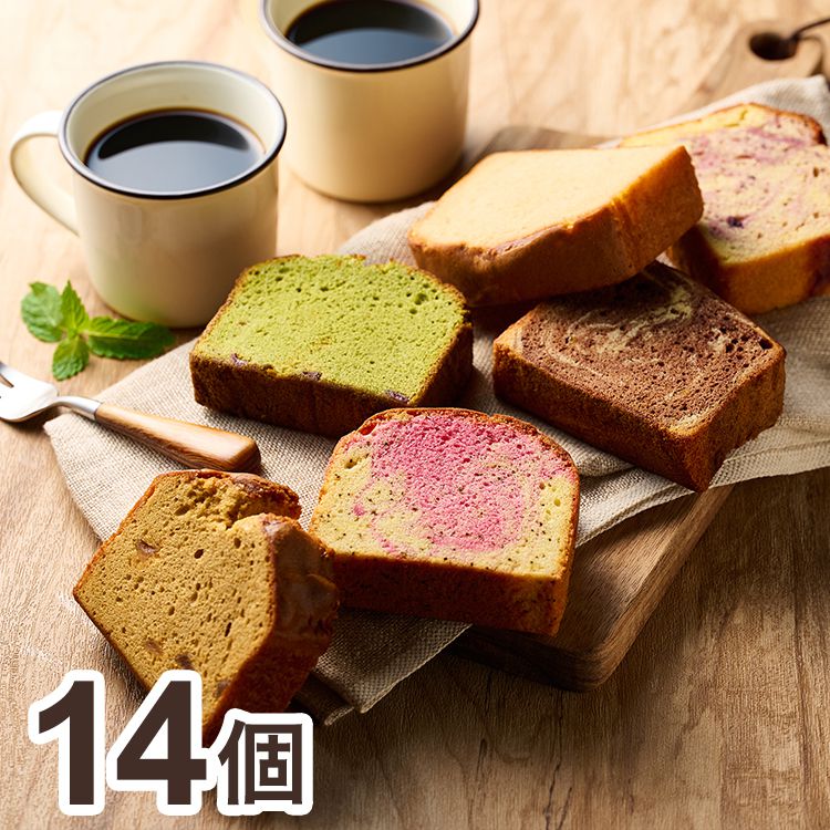 ホシフルーツ 果実のしっとりパウンドケーキ 14個 パウンドケーキ スイーツ(代引不可)【送料無料】