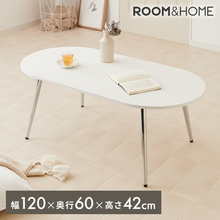 【roomnhome リコメン堂】ローテーブル 120cm クローム脚 おしゃれ 韓国インテリア 高さ42cm 耐荷重約20kg センターテーブル【限定商品】かわいい シンプル インテリア モダン 北欧 一人暮らし…