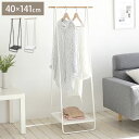 Roomnhome ハンガーラック 北欧 ノルディックハンガーラック 棚付き ハンガースタンド スタンドハンガー コート掛け 洋服かけ フレームハンガーラック ...