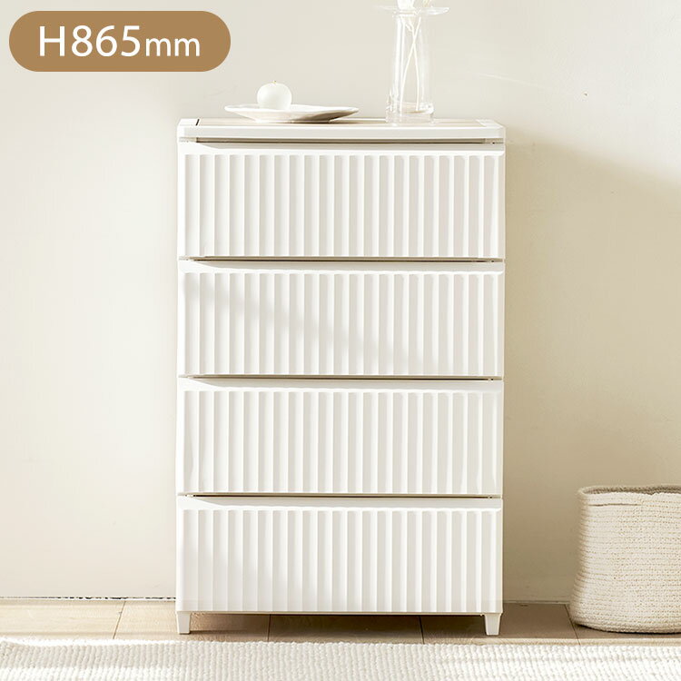 中が透けない 壁付き チェスト スリム 4段 55cm×42cm×86cm プラスチック 引き出し タンス 収納ボックス..